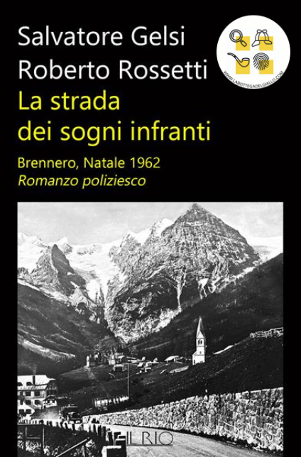 La strada dei sogni infranti